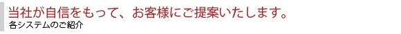 お客様から様々なご意見・ご要望が寄せられています。ホームページに関するお客様の声